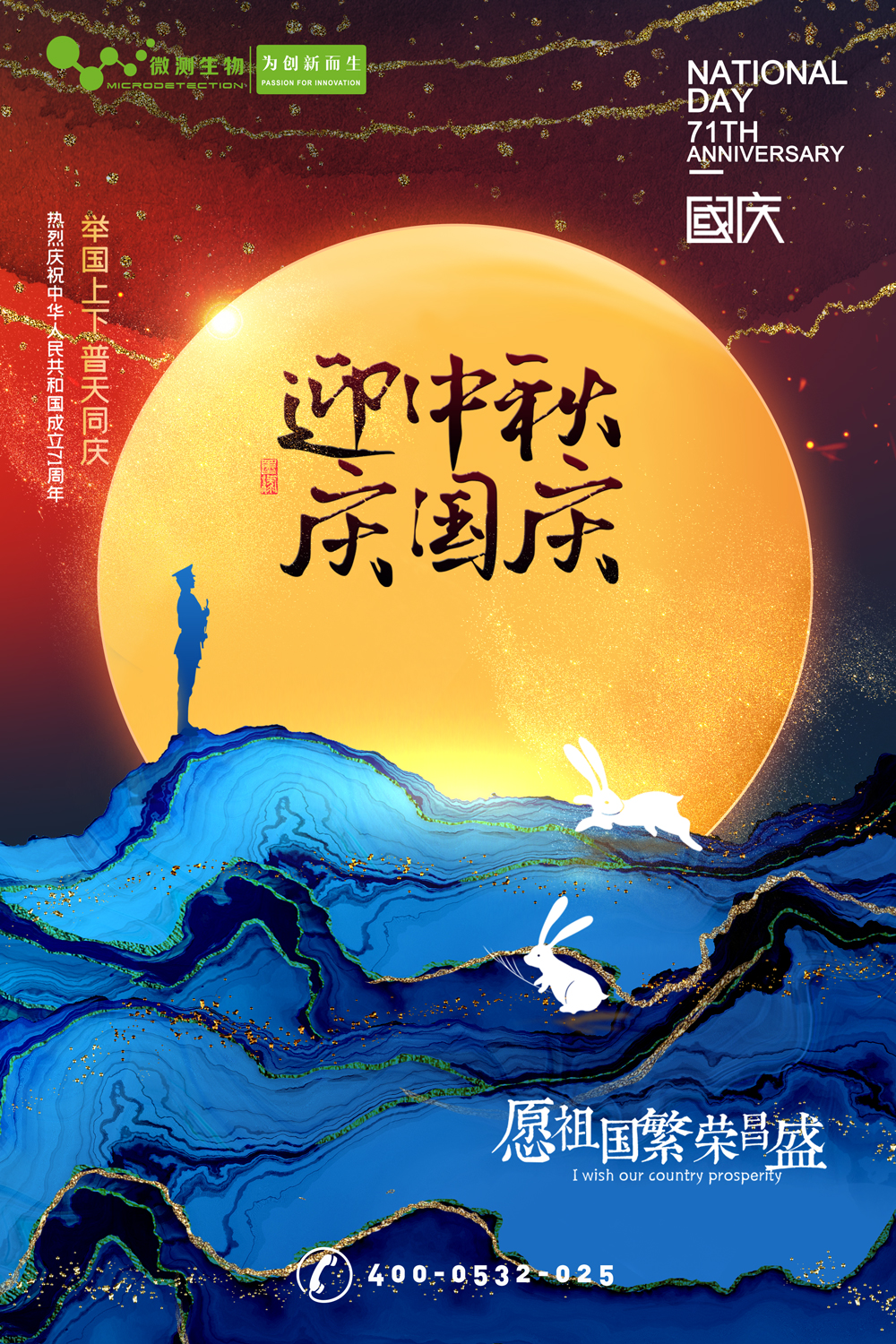 南京微測┃有種幸福叫團(tuán)圓，有種快樂叫歡慶！